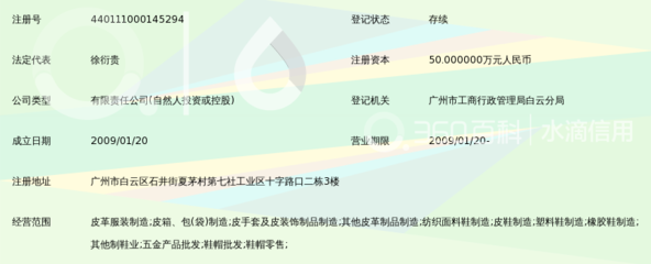 广州市欧亿皮具